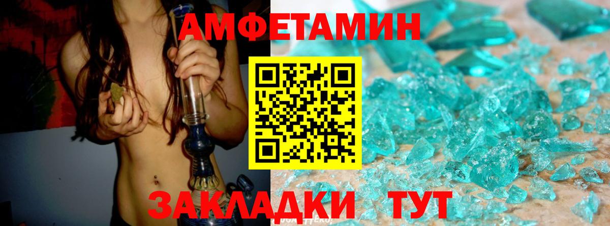 Amphetamine 97% Рыбинск