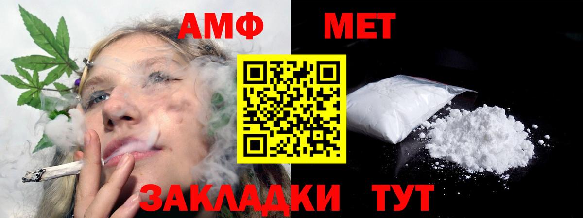 Амфетамин  Amphetamine 98%  Вход с VPN  Рыбинск 
