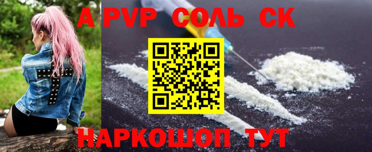 APVP Crystall  APVP СК  Вход с VPN  Рыбинск 