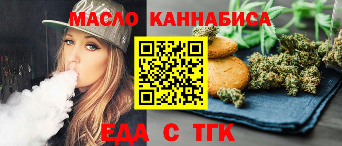 Рыбинск  Печенье с ТГК марихуана  Вход с VPN 