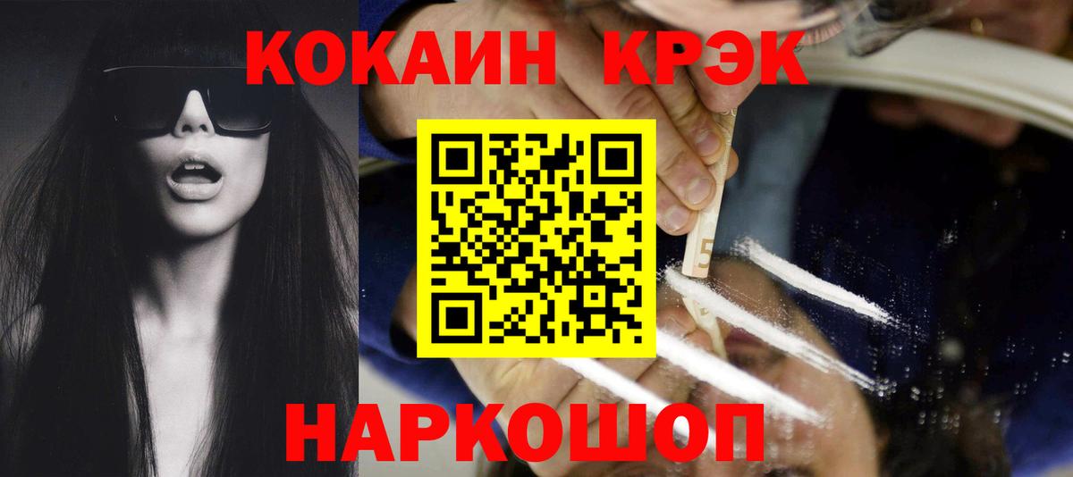 Cocaine VHQ  COCAIN 98%  КОКАИН  Вход с VPN  Рыбинск 