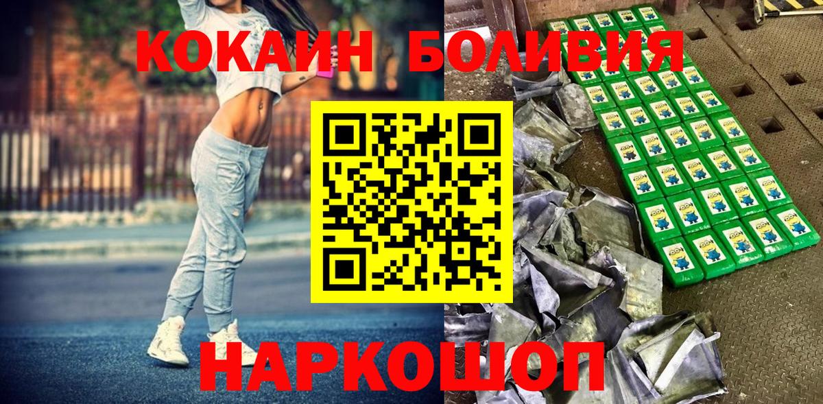 Cocaine 97% Рыбинск