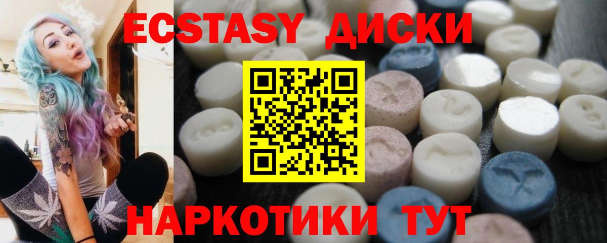 Ecstasy XTC Рыбинск