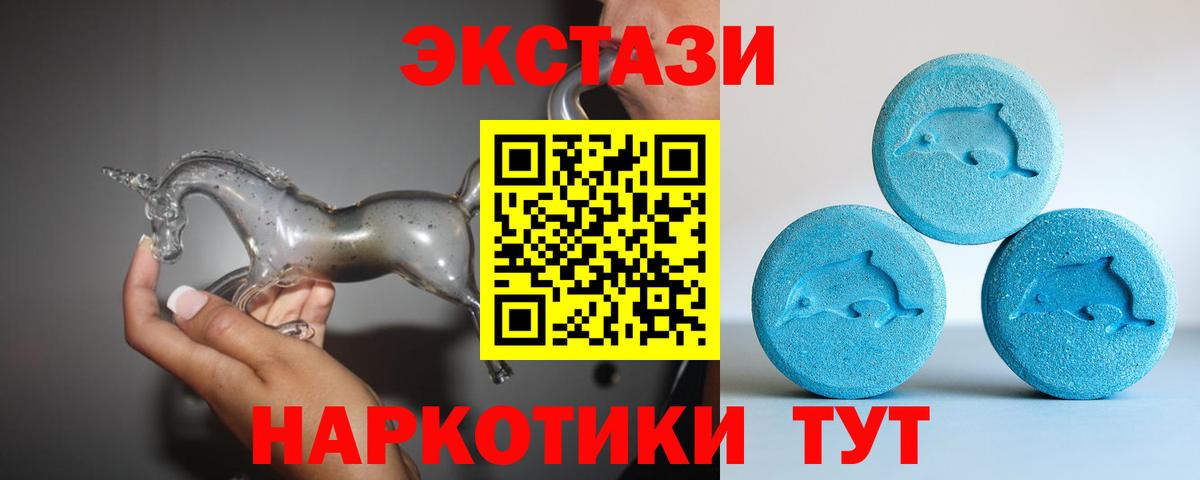 Рыбинск  Экстази XTC  Вход с VPN  Ecstasy Cube 