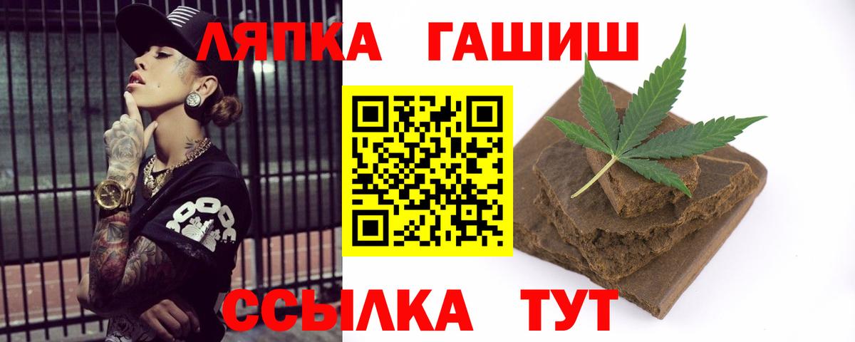 ГАШИШ гарик  ГАШ VHQ  Вход с VPN  закладки  Рыбинск 