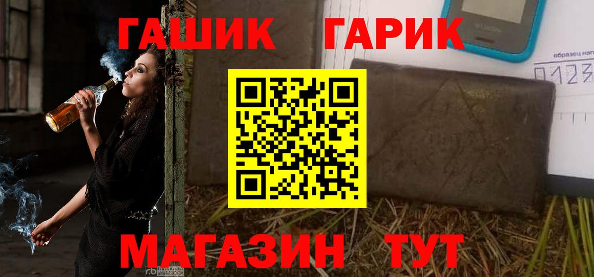ГАШИШ хэш Рыбинск