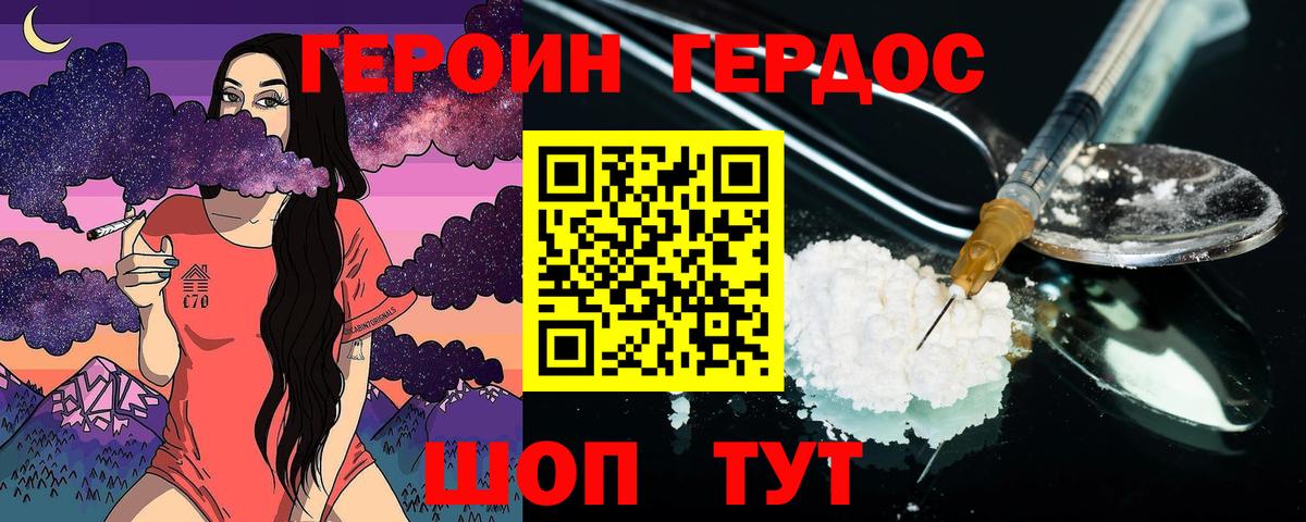 Рыбинск  Героин белый  Вход с VPN 