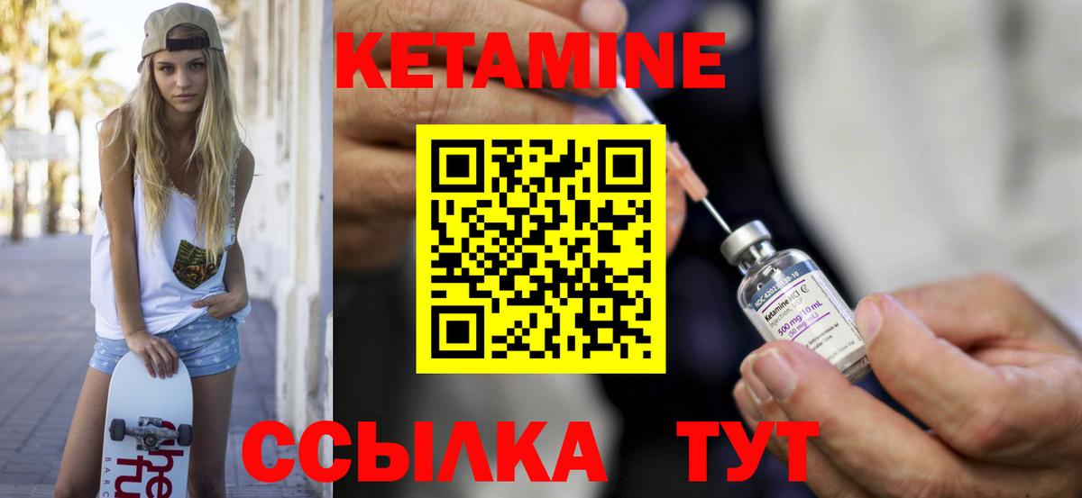 КЕТАМИН ketamine Рыбинск
