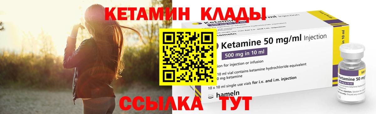 Рыбинск  Кетамин ketamine  Вход с VPN  Кетамин VHQ 
