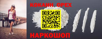 кокаин Будённовск