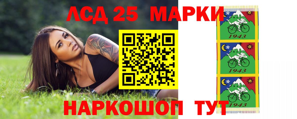 LSD-25 экстази кислота  ЛСД экстази  ЛСД экстази кислота  Рыбинск  Вход с VPN 