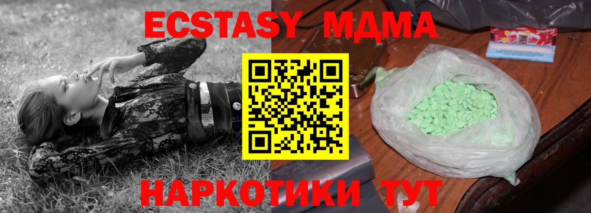 Рыбинск  МДМА  Вход с VPN  MDMA crystal  MDMA молли 