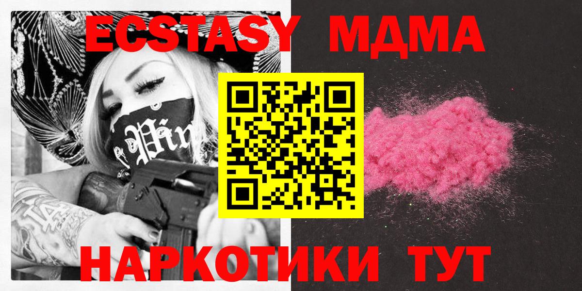 MDMA Molly Рыбинск