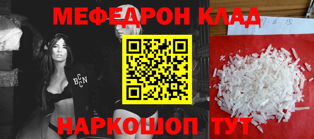 Мефедрон мука Рыбинск