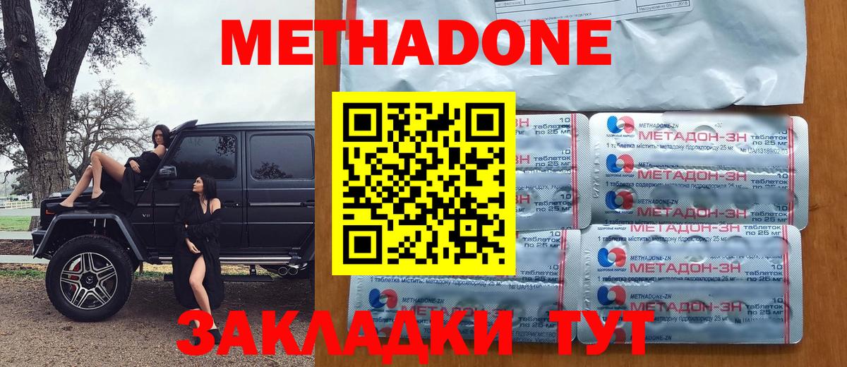 МЕТАДОН VHQ Рыбинск
