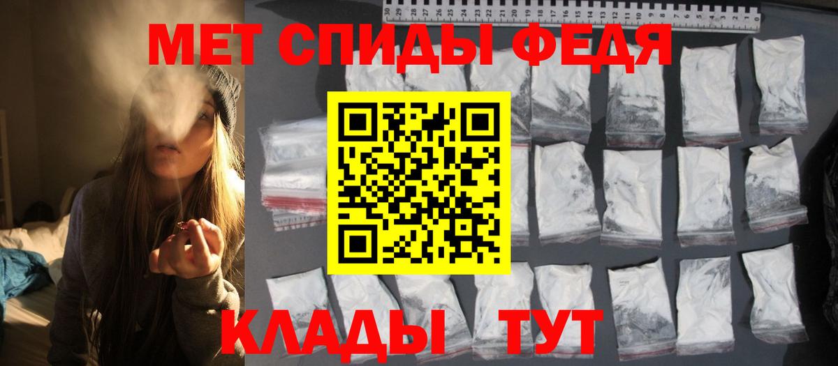 Первитин Methamphetamine  МЕТАМФЕТАМИН  Рыбинск  Вход с VPN 