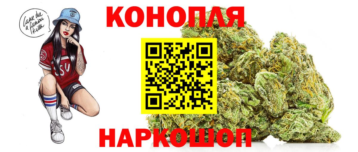 Бошки Шишки конопля  Шишки марихуана план  Вход с VPN  Рыбинск  Каннабис AK-47 